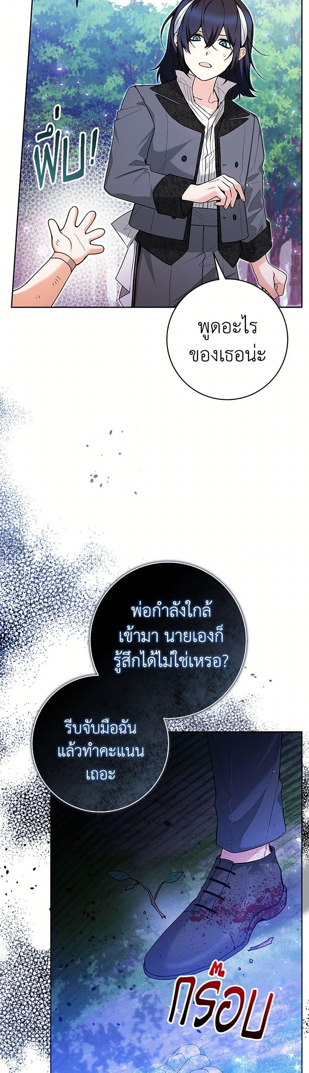 Black Killer Whale Baby สาวน้อยวาฬเพชฌฆาตดำ ตอนที่ 35 หน้า 9