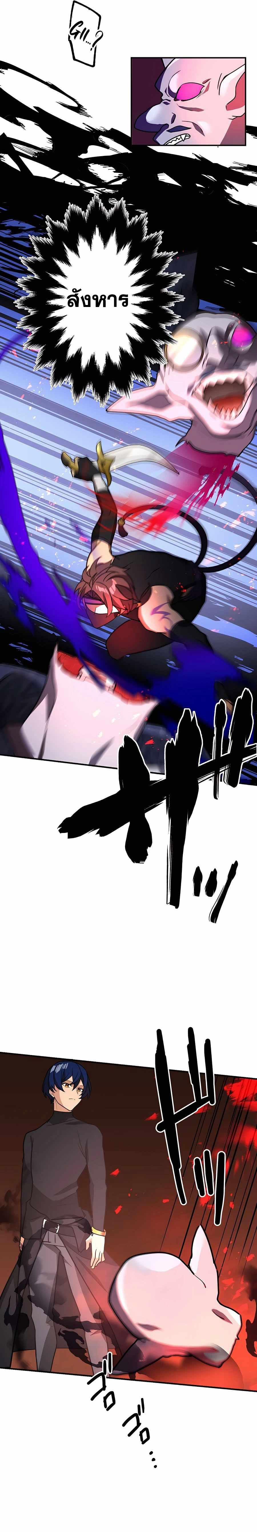 Hidden Class Gravity User เป้าหมายครั้งที่ 2 ต้องเป็นสุดยอดผู้แข็งแกร่งด้วยคลาสลับ ตอนที่ 35 หน้า 9