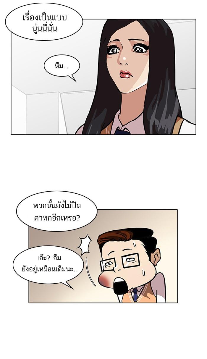 Lookism ตอนที่ 35 9