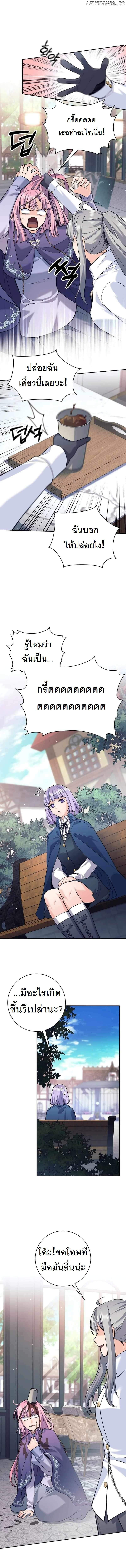 I Quit the Hero’s Party ตี้ผู้กล้ากากๆแบบนี้ ฉันขอลาออก! ตอนที่ 35 หน้า 9
