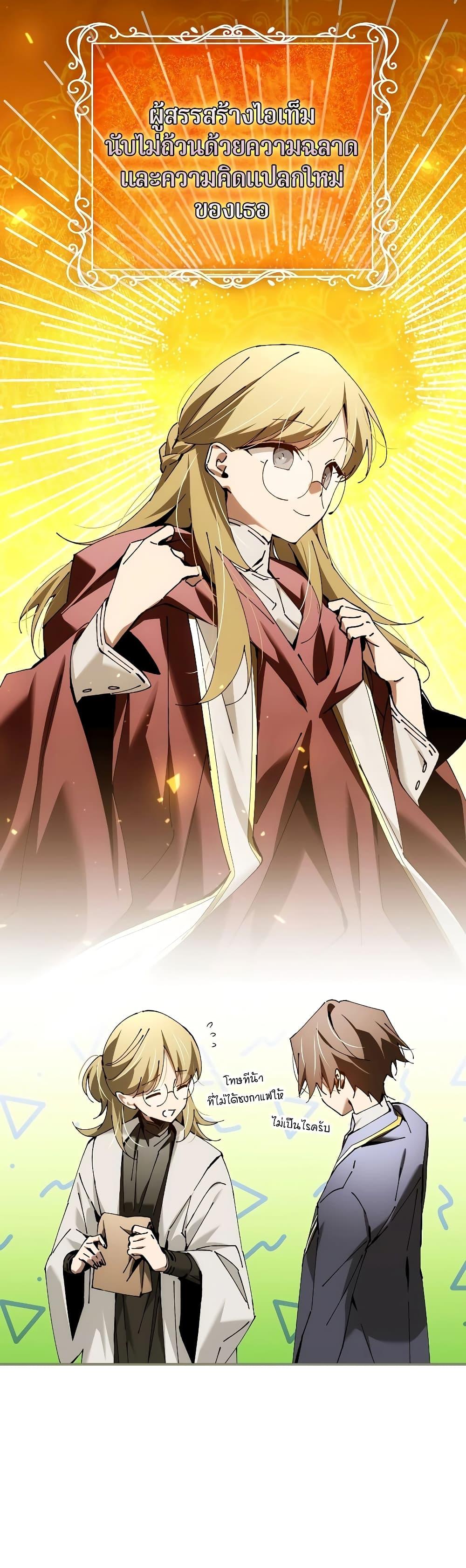 Magic Academy’s Genius Blinker ฉันกลายเป็นอัจฉริยะการบลิ๊งค์ในสถาบันเวทมนตร์ ตอนที่ 35 หน้า 9