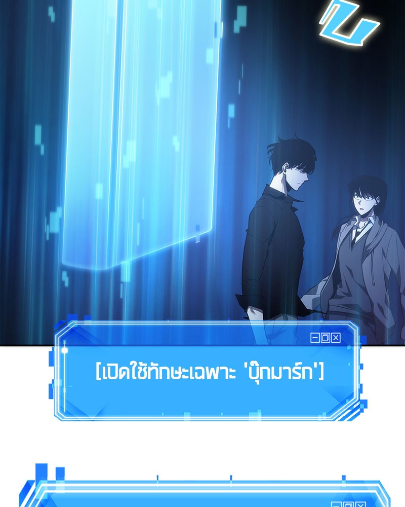 Omniscient Reader อ่านชะตาวันสิ้นโลก ตอนที่ 35 หน้า 93
