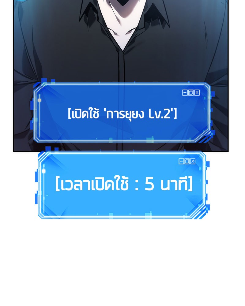 Omniscient Reader อ่านชะตาวันสิ้นโลก ตอนที่ 35 หน้า 96