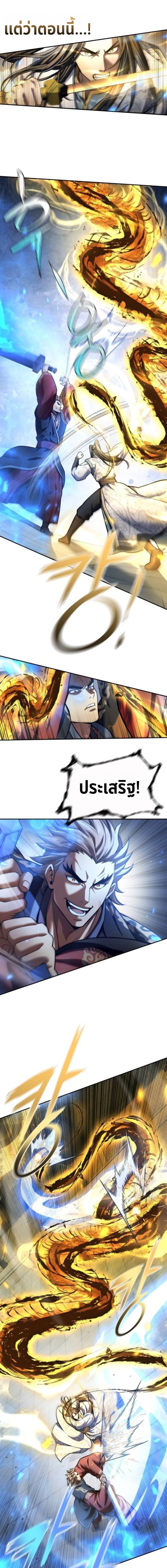 Regression of the Yong Clan Heir ตอนที่ 35 10