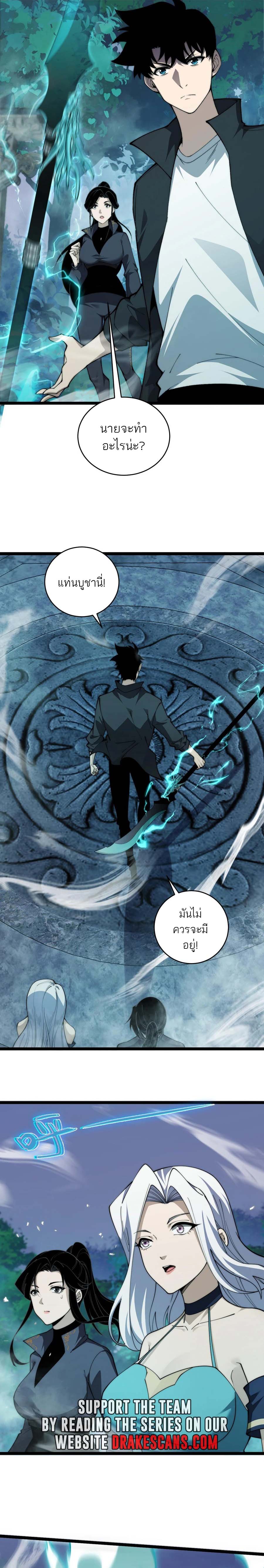 Maxed Strength Necromancer เนโครแมนเซอร์ ผู้ไร้เทียมทาน ตอนที่ 35 หน้า 10