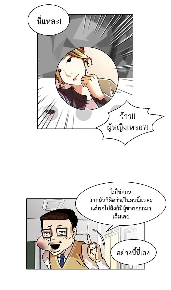 Lookism ตอนที่ 35 10