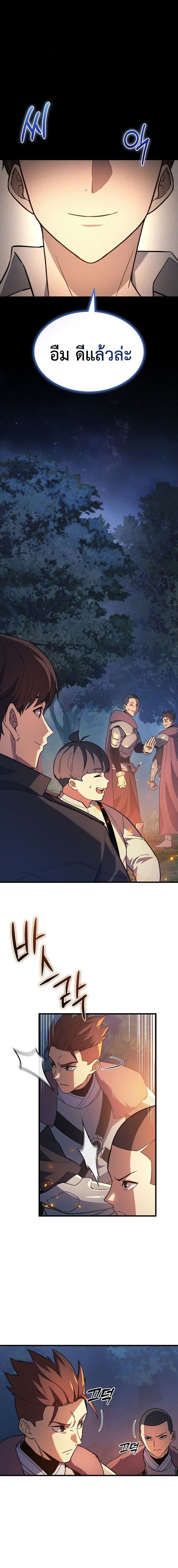 Return of the Apocalypse-Class Death Knight เดธไนท์ระดับหายนะหวนคืนสู่อดีต ตอนที่ 35 หน้า 10