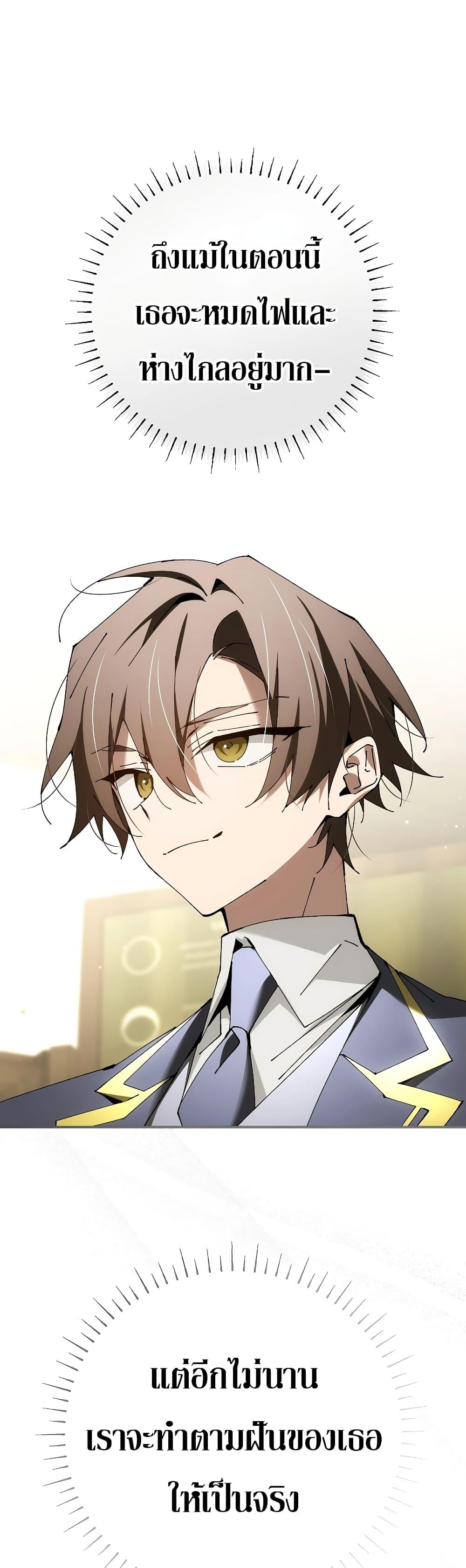 Magic Academy’s Genius Blinker ฉันกลายเป็นอัจฉริยะการบลิ๊งค์ในสถาบันเวทมนตร์ ตอนที่ 35 หน้า 10