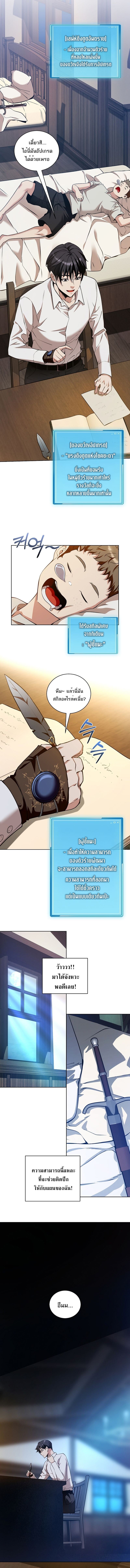 Fated to Be Loved by Villains โชคชะตากำหนดให้สาวๆตัวร้ายมารักฉัน ตอนที่ 35 หน้า 10