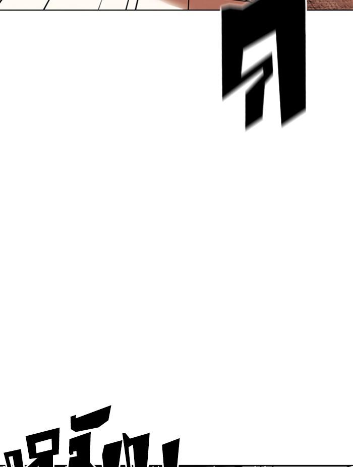 Lookism ตอนที่ 351 หน้า 4