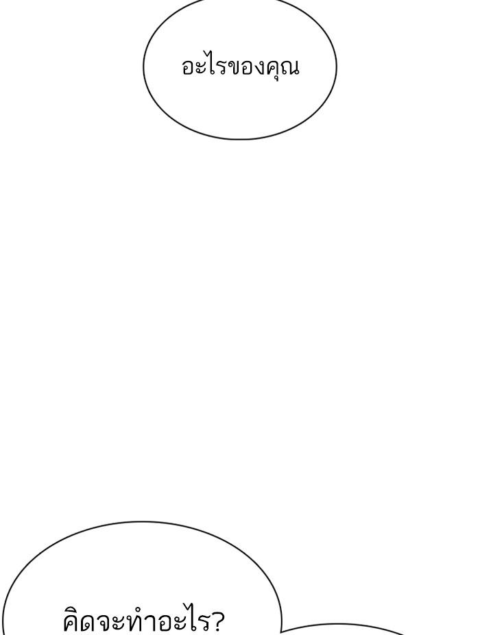 Lookism ตอนที่ 351 หน้า 8