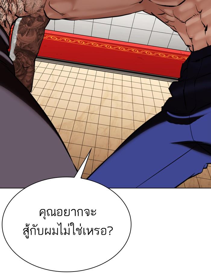 Lookism ตอนที่ 351 หน้า 10