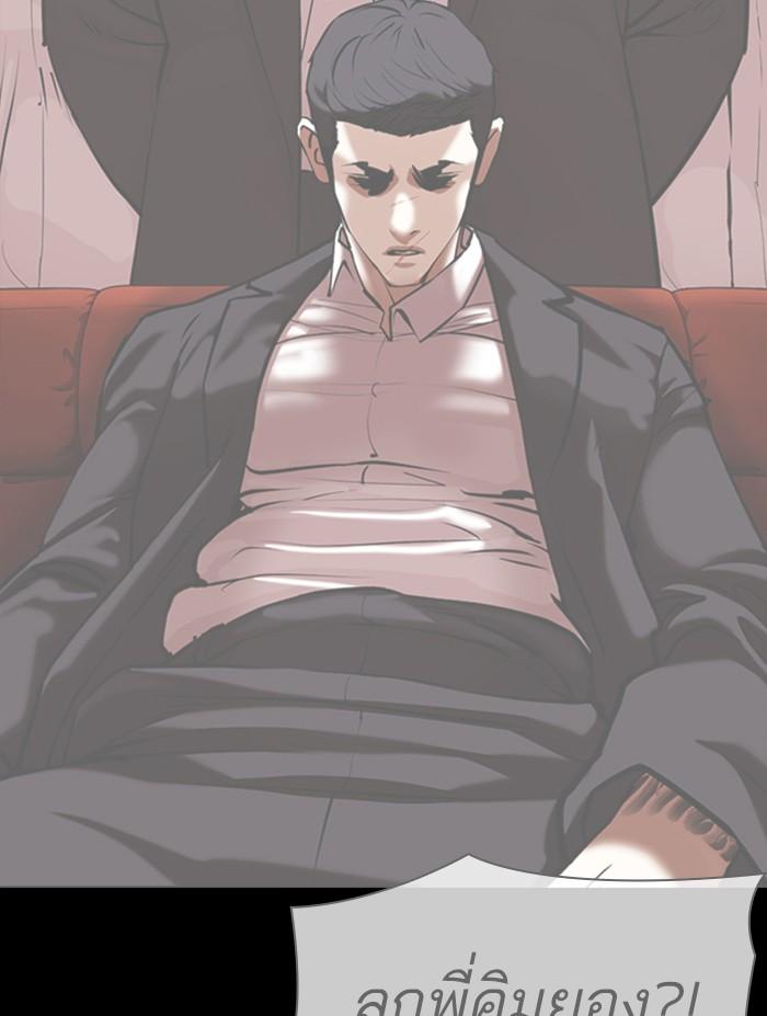 Lookism ตอนที่ 351 หน้า 24