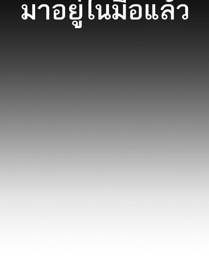 Lookism ตอนที่ 351 หน้า 29