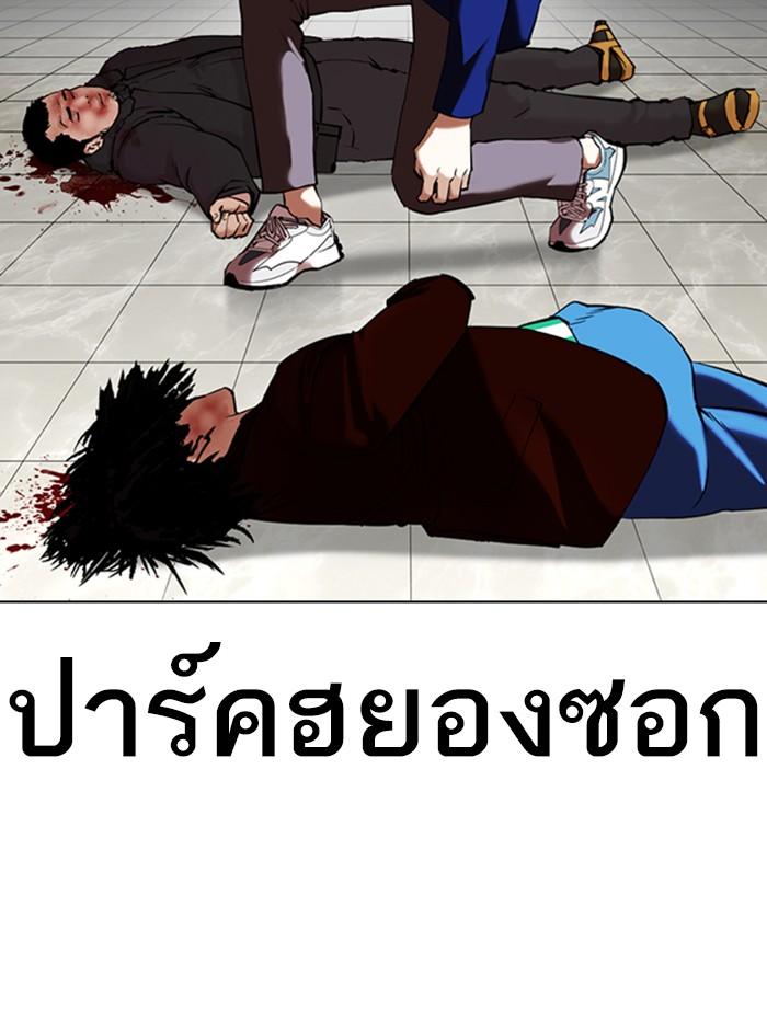 Lookism ตอนที่ 351 หน้า 37