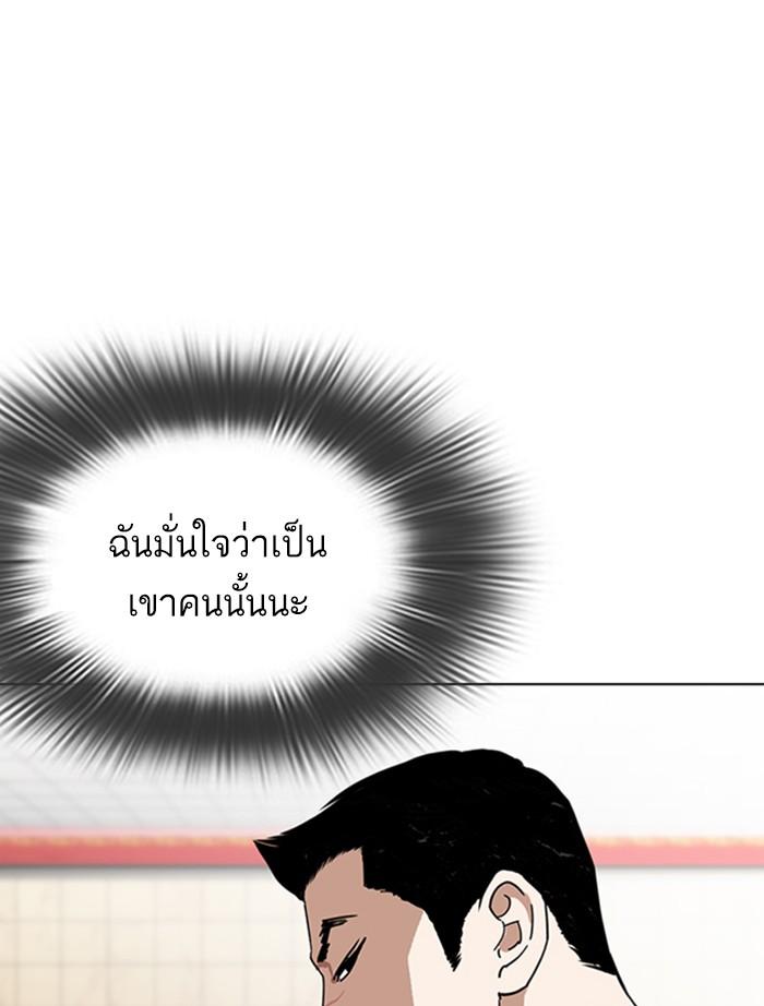 Lookism ตอนที่ 351 หน้า 38
