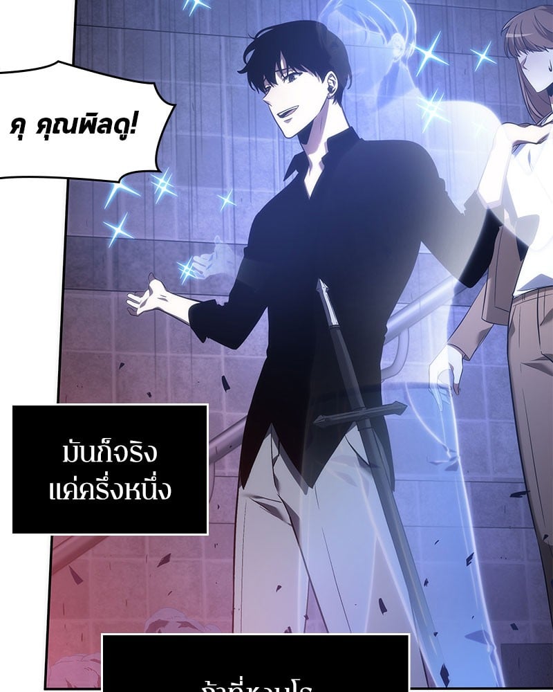 Omniscient Reader อ่านชะตาวันสิ้นโลก ตอนที่ 35 หน้า 104