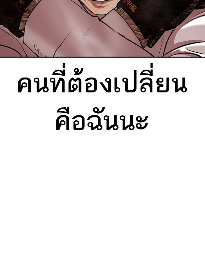Lookism ตอนที่ 351 หน้า 44