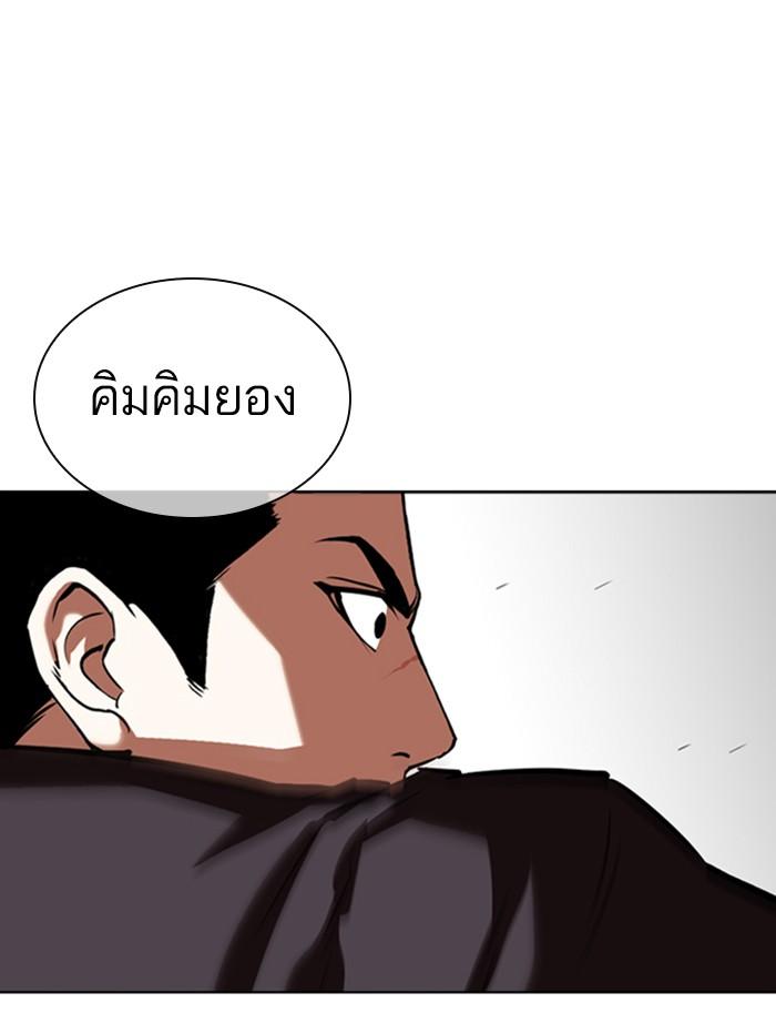 Lookism ตอนที่ 351 หน้า 51