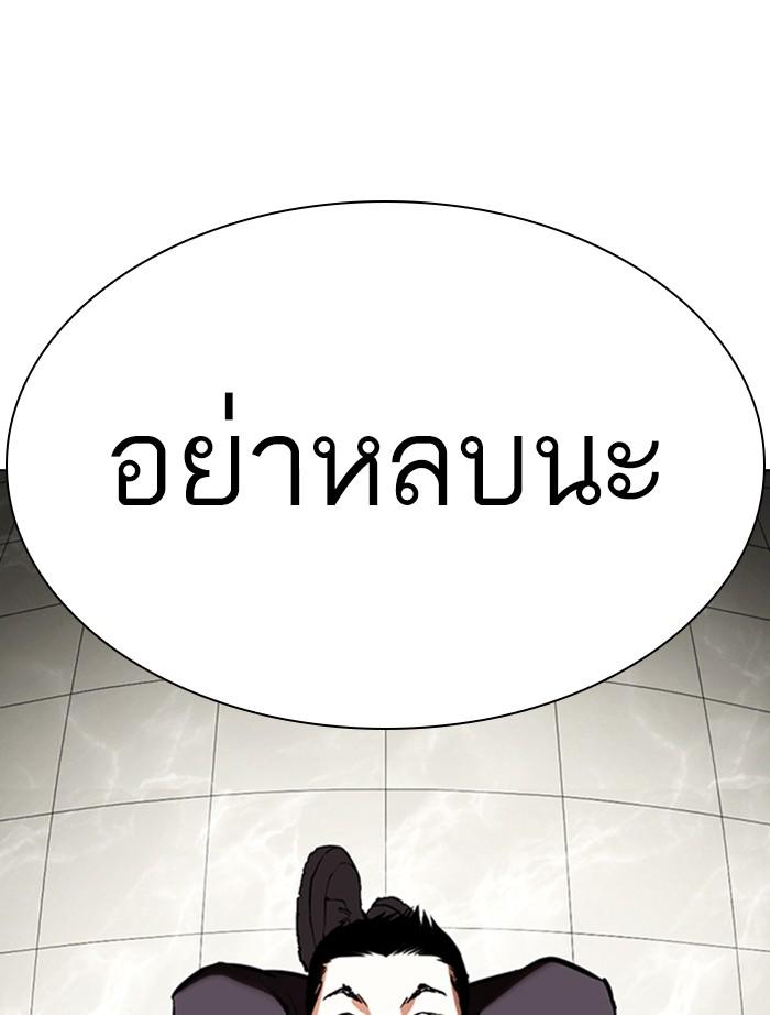 Lookism ตอนที่ 351 หน้า 58