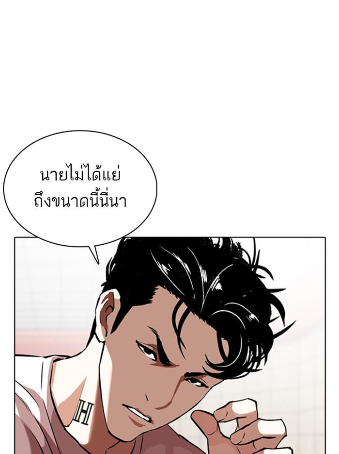 Lookism ตอนที่ 351 หน้า 63