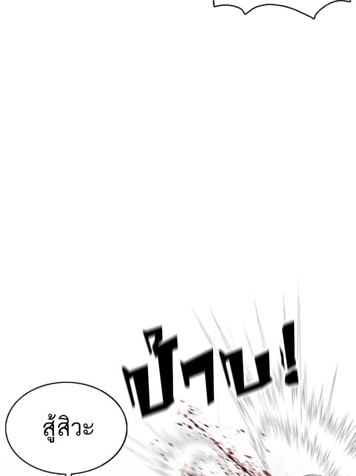 Lookism ตอนที่ 351 หน้า 66