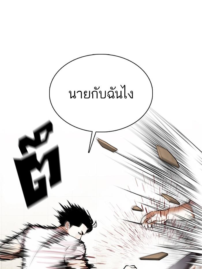 Lookism ตอนที่ 351 หน้า 68