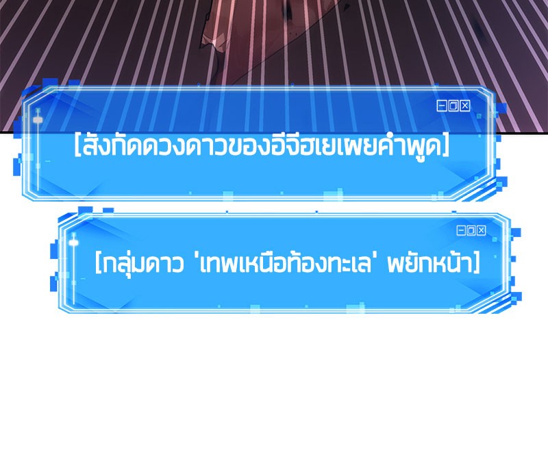 Omniscient Reader อ่านชะตาวันสิ้นโลก ตอนที่ 35 หน้า 107