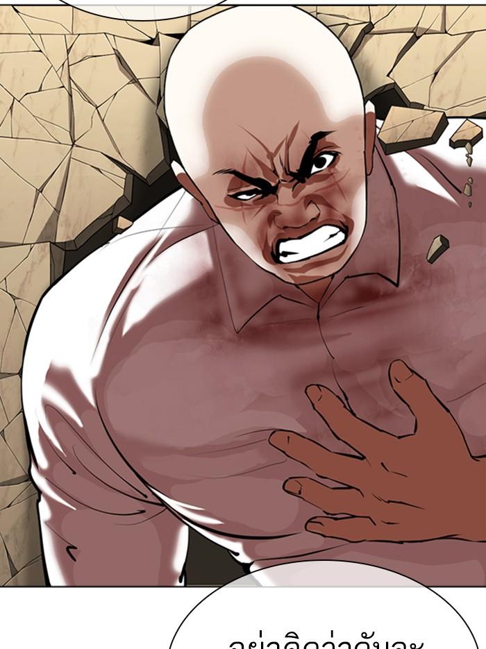 Lookism ตอนที่ 351 หน้า 73