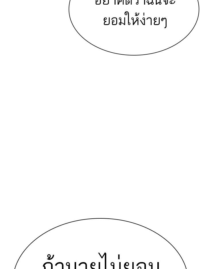 Lookism ตอนที่ 351 หน้า 74