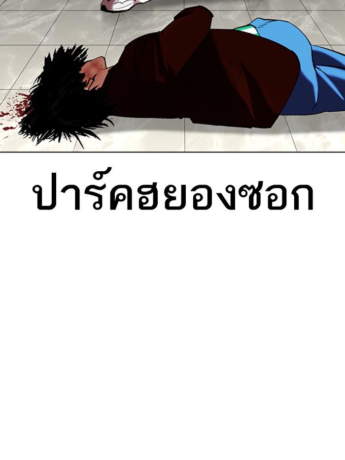 Lookism ตอนที่ 351 หน้า 78