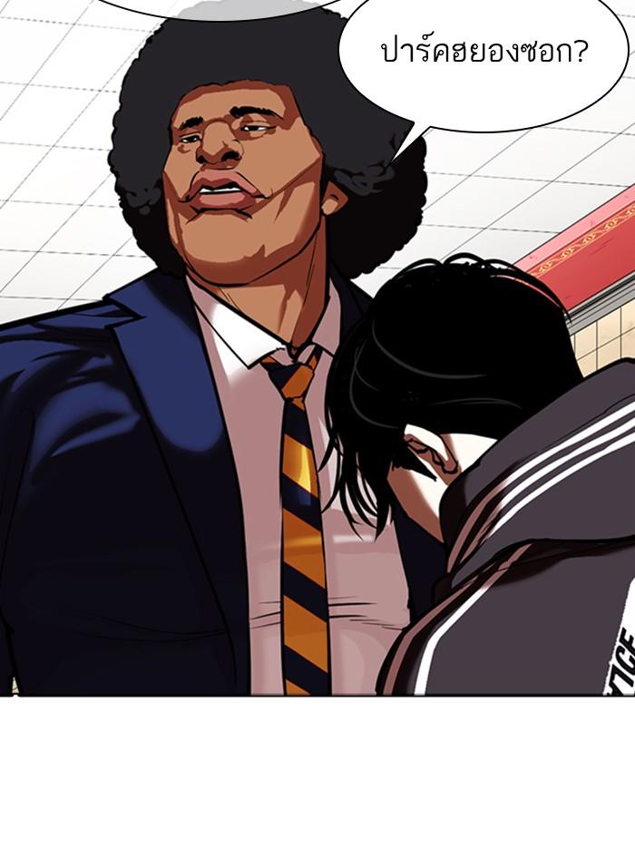 Lookism ตอนที่ 351 หน้า 85