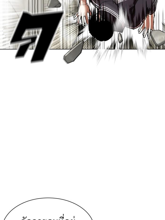 Lookism ตอนที่ 351 หน้า 88