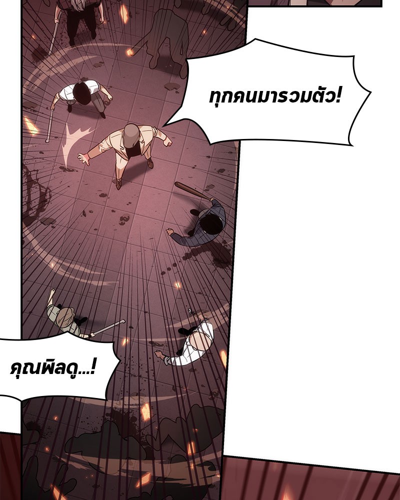 Omniscient Reader อ่านชะตาวันสิ้นโลก ตอนที่ 35 หน้า 109