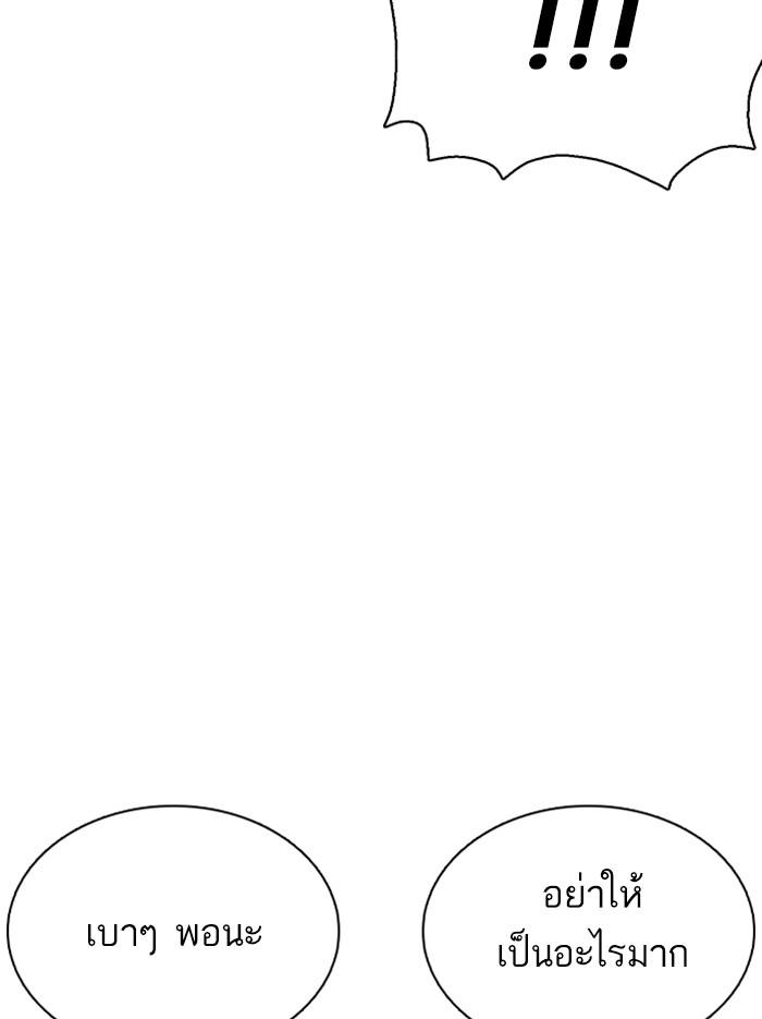 Lookism ตอนที่ 351 หน้า 90