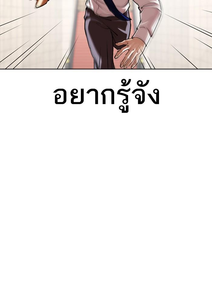 Lookism ตอนที่ 351 หน้า 93