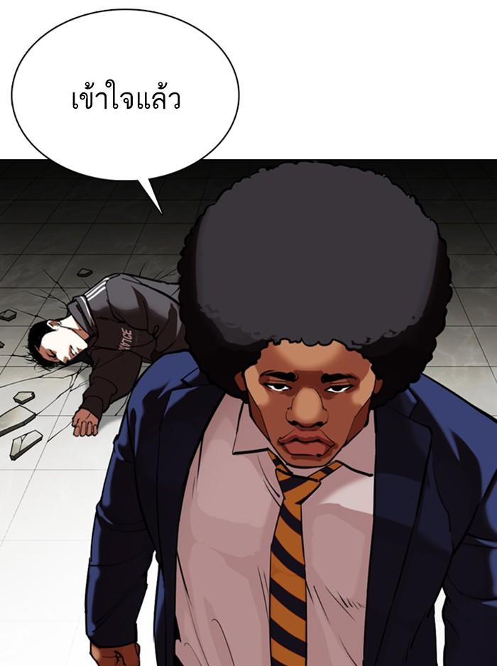 Lookism ตอนที่ 351 หน้า 94