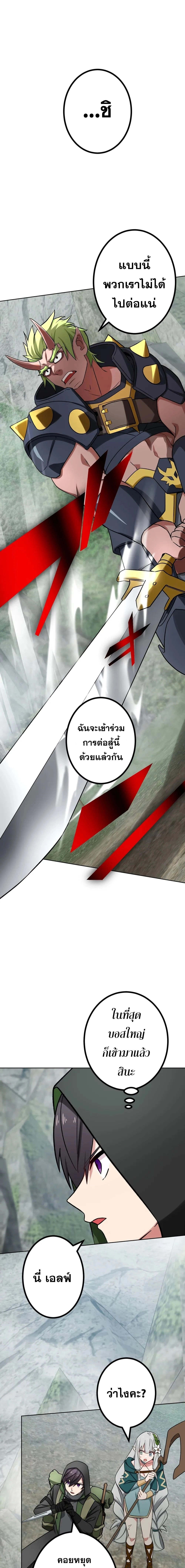 The Strongest Assassin Gets Transferred To Another World With His Whole Class ตอนที่ 35 หน้า 11