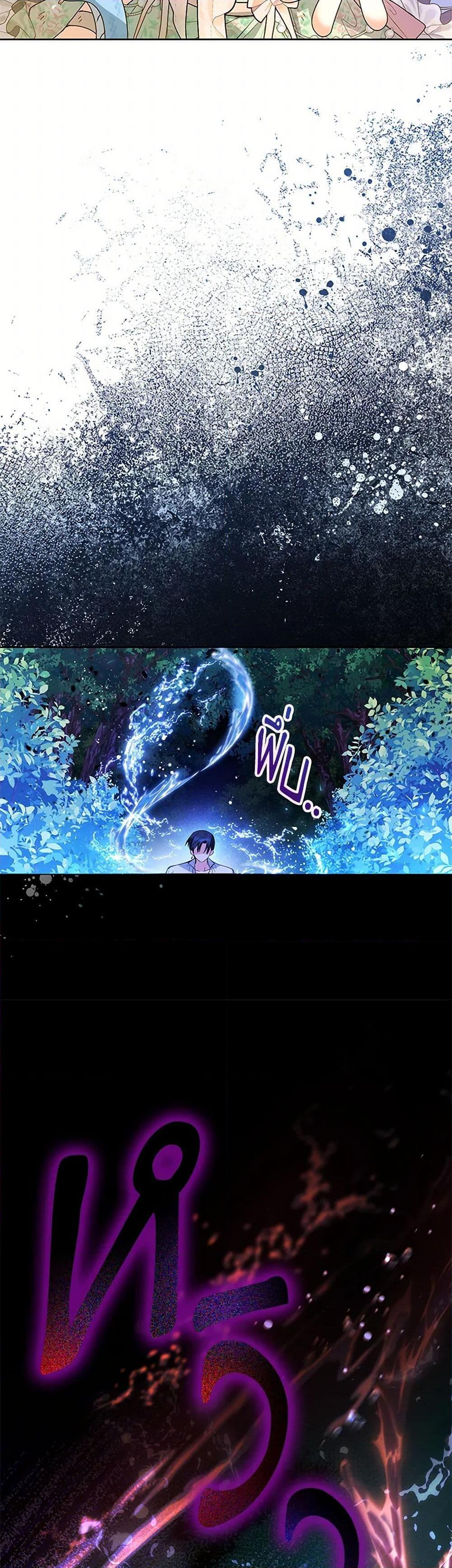 Black Killer Whale Baby สาวน้อยวาฬเพชฌฆาตดำ ตอนที่ 35 หน้า 11