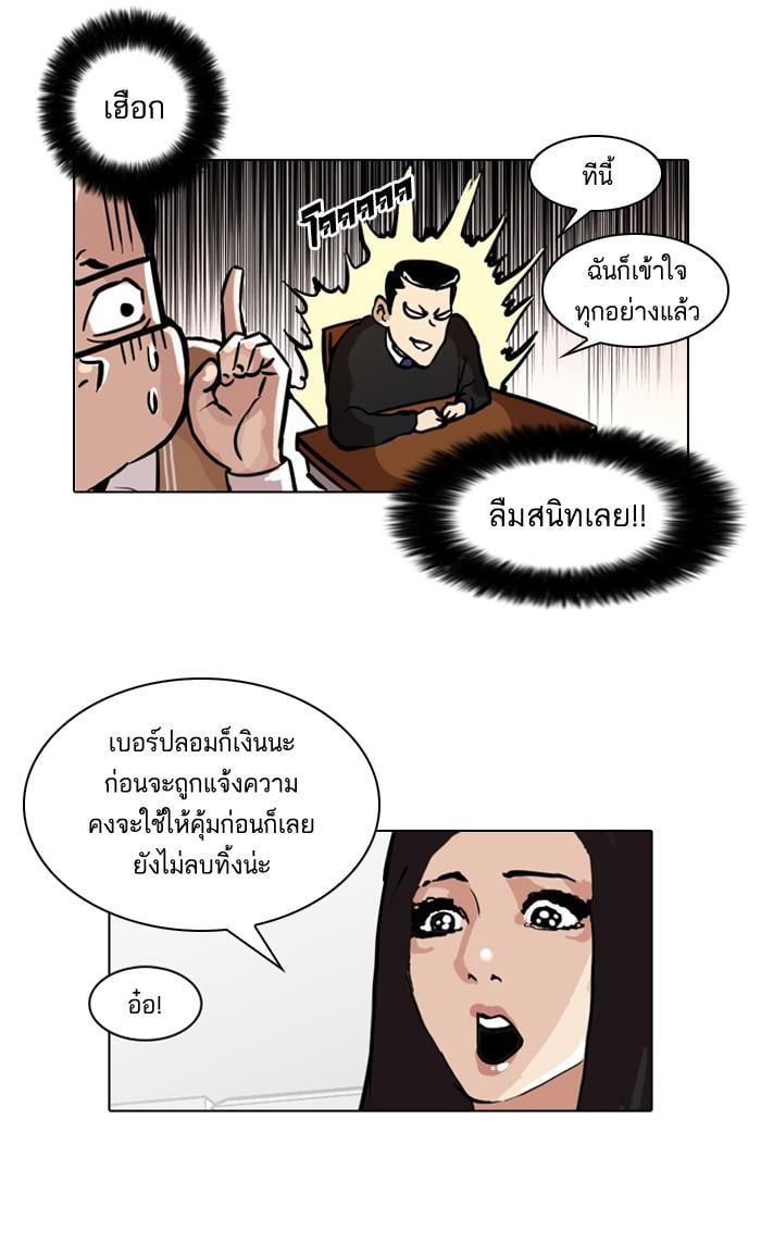 Lookism ตอนที่ 35 11