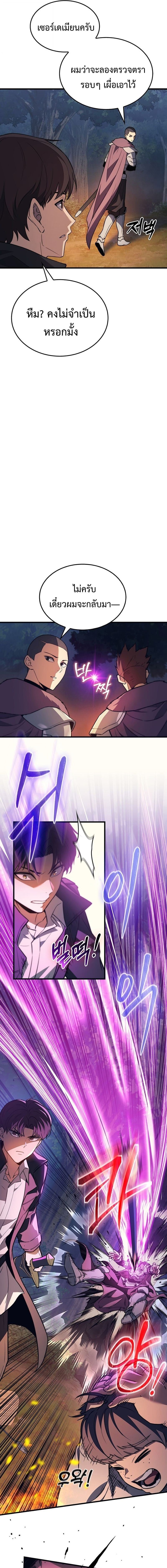 Return of the Apocalypse-Class Death Knight เดธไนท์ระดับหายนะหวนคืนสู่อดีต ตอนที่ 35 หน้า 11