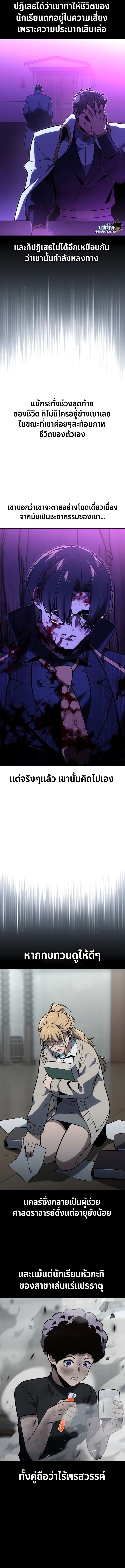 The Extra’s Academy Survival Guide สุดยอดคู่มือเอาชีวิตรอดในอคาเดมี ตอนที่ 35 หน้า 11