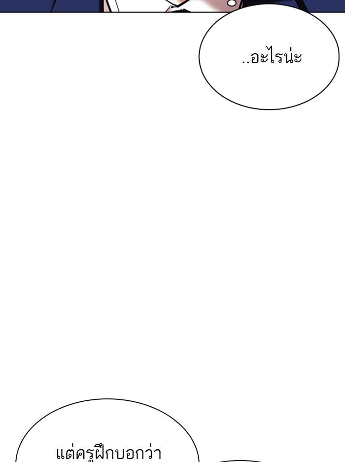 Lookism ตอนที่ 351 หน้า 100