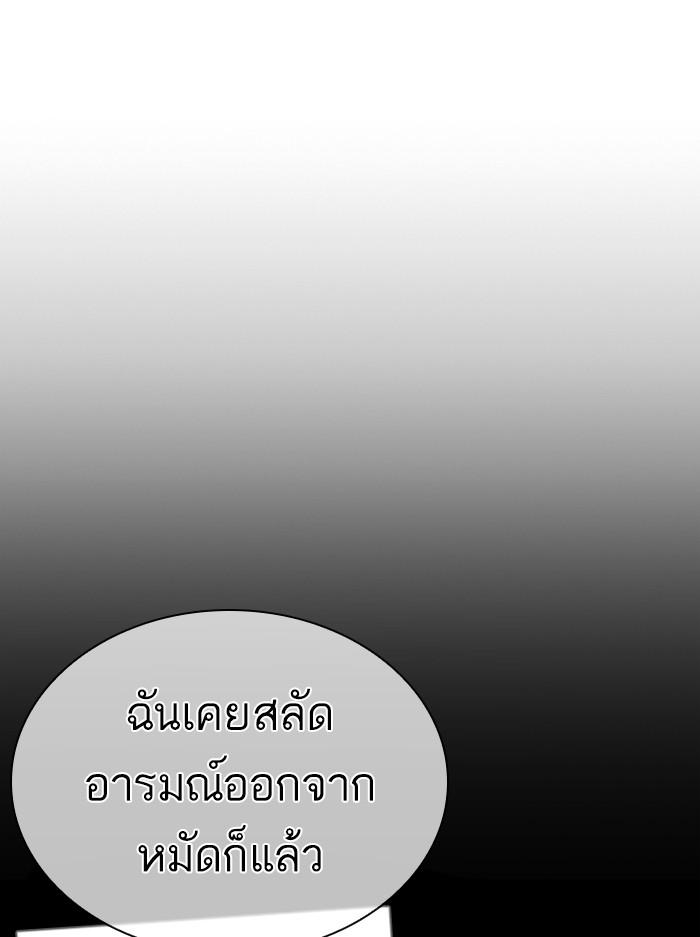 Lookism ตอนที่ 351 หน้า 102