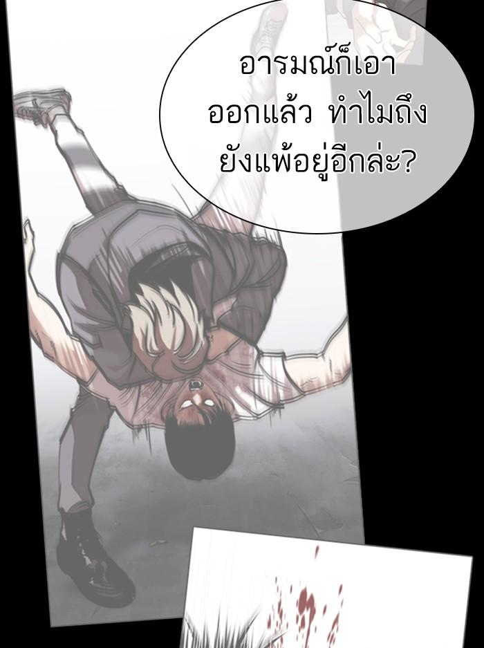 Lookism ตอนที่ 351 หน้า 105