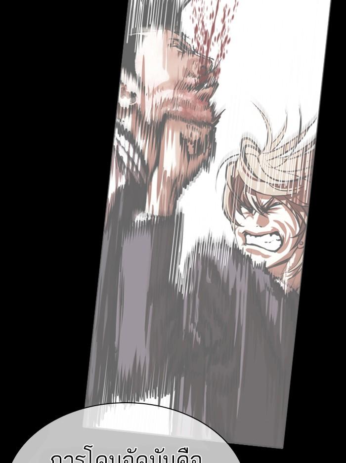 Lookism ตอนที่ 351 หน้า 106