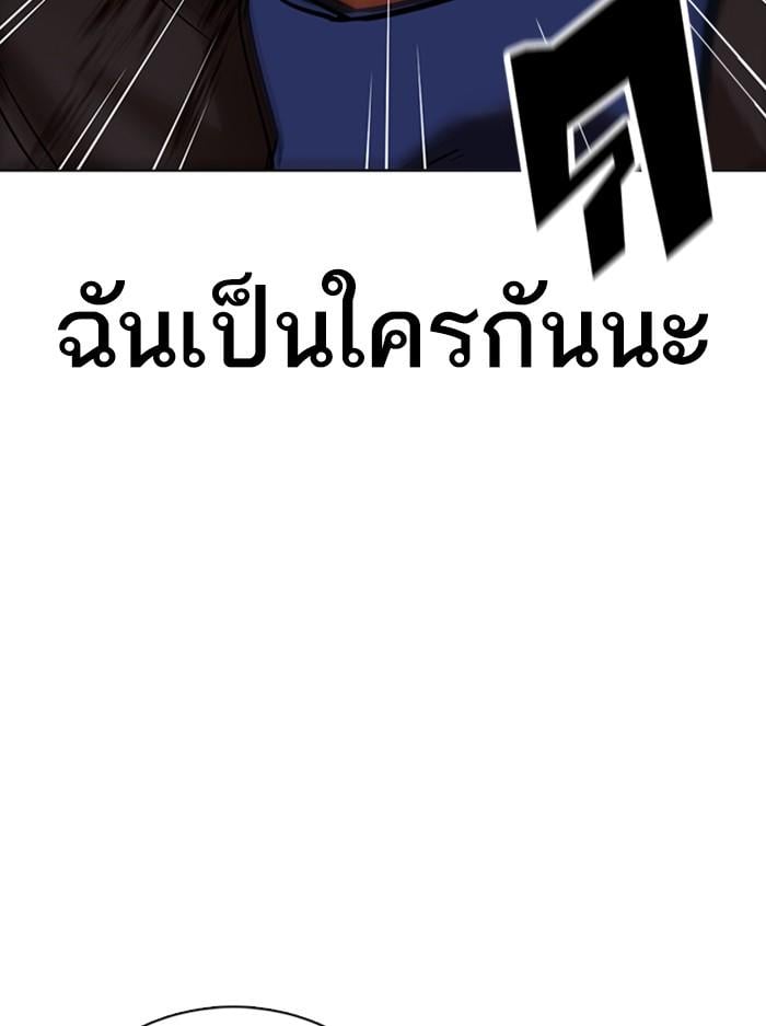 Lookism ตอนที่ 351 หน้า 112