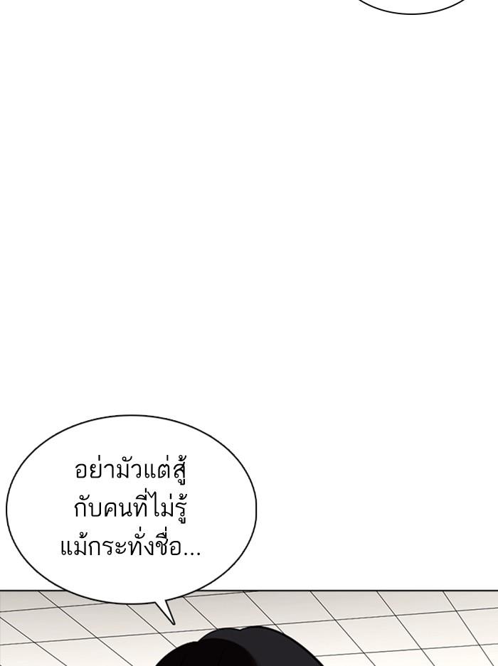 Lookism ตอนที่ 351 หน้า 114