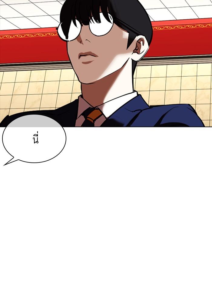 Lookism ตอนที่ 351 หน้า 115