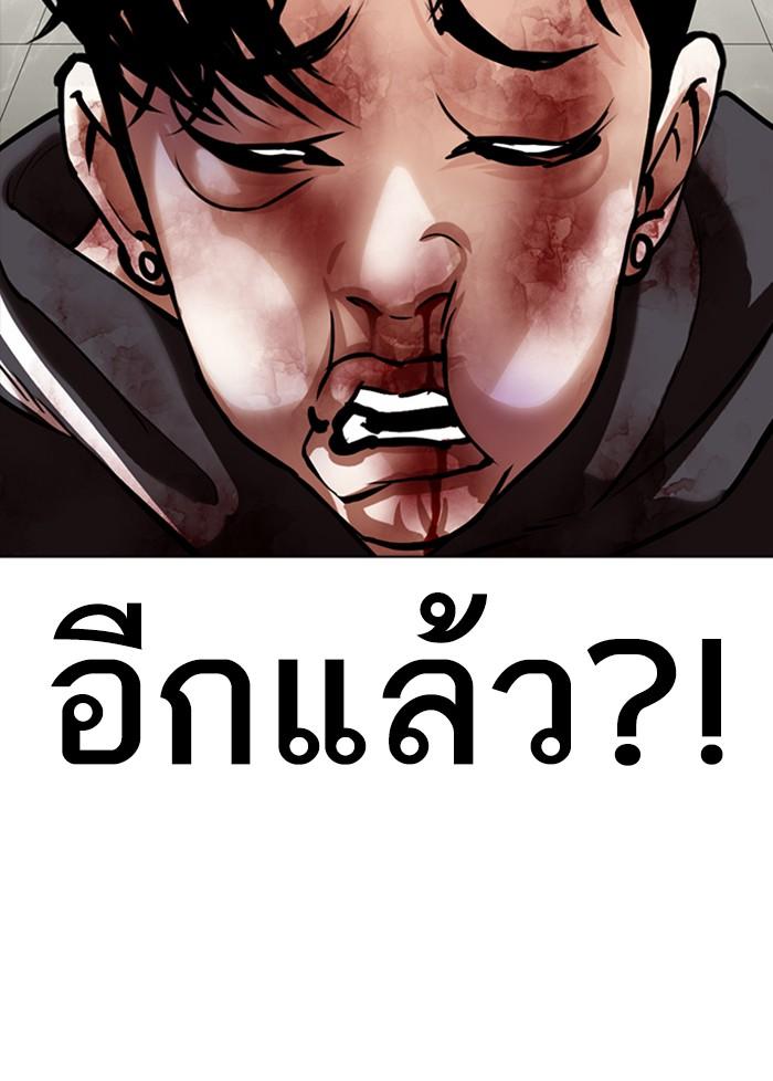 Lookism ตอนที่ 351 หน้า 122